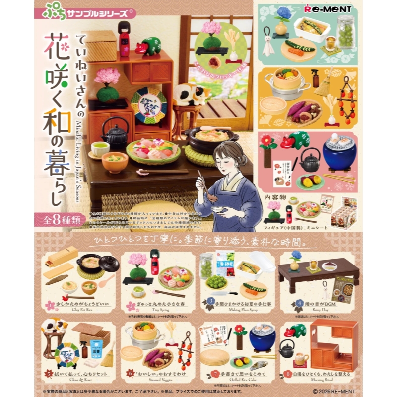Japanese Lifestyle Gifts - New Re-Ment Blooming Japanese Style Life