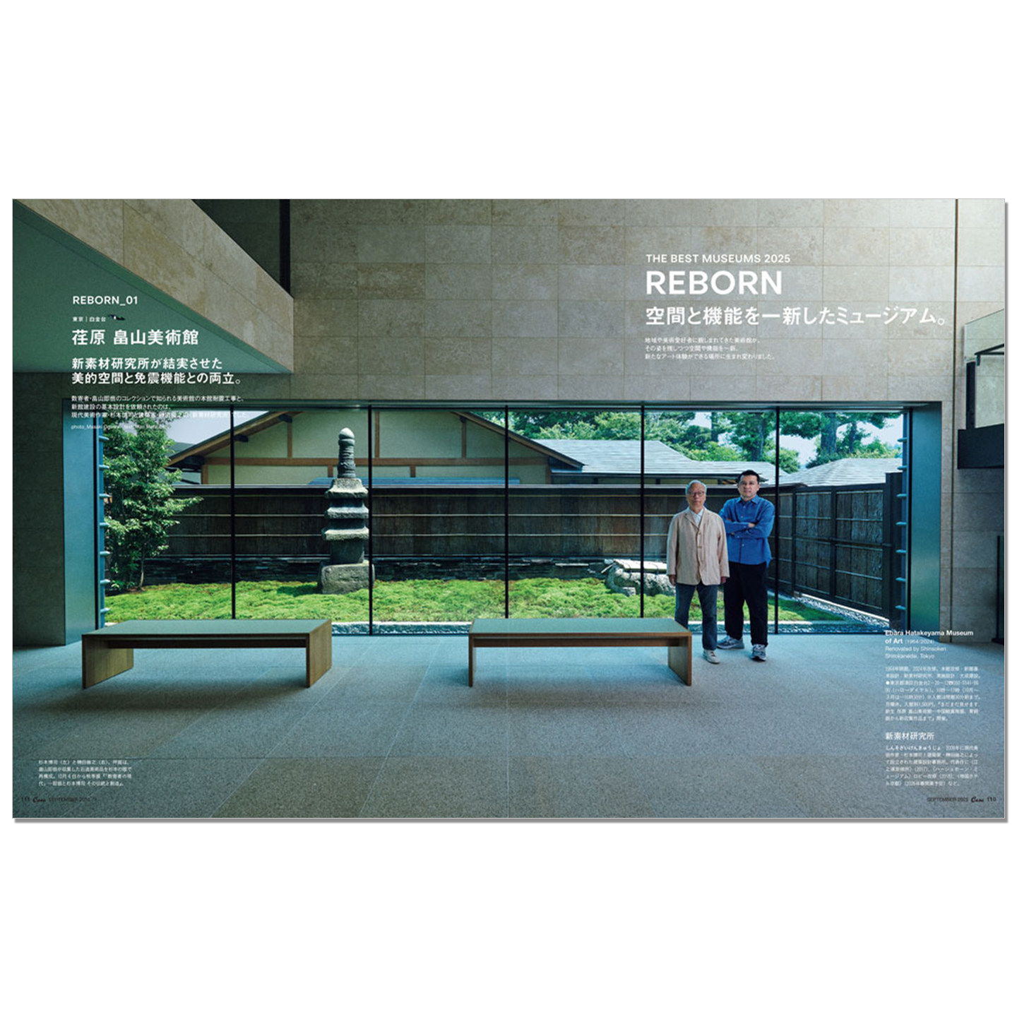 Casa BRUTUS September 2025 Iss - Japanese Lifestyle Culture 评论和价格