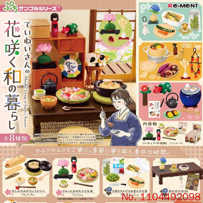 Re-Ment Delicate Flower-Bloomi - Japanese Lifestyle Gifts 评论和价格
